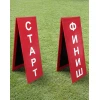 Стойка старт/финиш (красный)